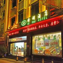 芒市格调酒店(芒市广场店)