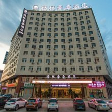 格林豪泰酒店(张家口高铁站店)