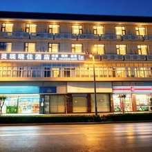 灵珑晓住酒店