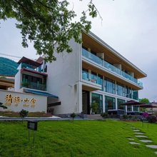 江油清溪山舍