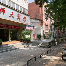 师大宾馆