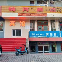 青河锦河酒店