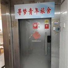 寻梦青年旅舍