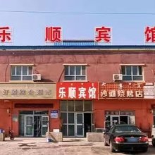 乐顺宾馆