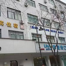 迎宾公寓