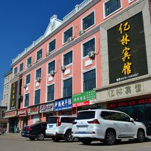 牙克石亿林酒店