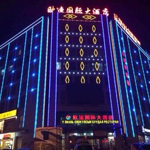 二连浩特欧连国际大酒店