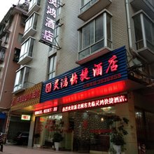 灵川灵鸿快捷酒店