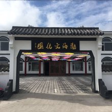 敦化渤海文化园