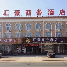 灵寿汇豪商务酒店