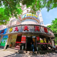 福州九天宾馆