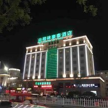 格林豪泰(沛县汽车站汤沐路店)