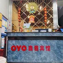 北海鑫雅宾馆(侨港风情街店)