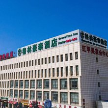 格林豪泰酒店(平凉静宁客运站店)
