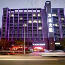 东营市君亭商务宾馆(油田职工大学店)