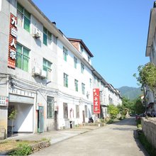 武夷山九曲人家客栈