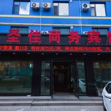 圣佳商务宾馆(绿园吾悦广场店)