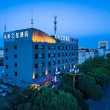 轮台长岭之星经济酒店