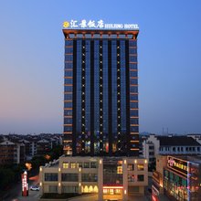镇江汇景饭店