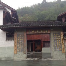 杭州富阳区龙门镇砚茗轩民宿