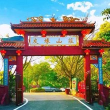 重庆友缘山庄