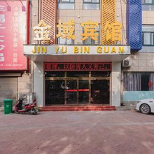 金域宾馆(周口市人民医院店)