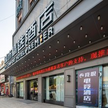 竞悦电竞民宿(随州吾悦广场店)