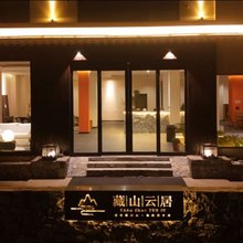 德钦藏山云居酒店(飞来寺景区店)
