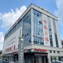 坞根宾馆