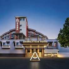 北京欢乐谷景区地铁站亚朵酒店
