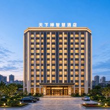 天下禅智慧酒店(黄冈黄梅梦想城店)