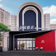 12+花园酒店(大同古城店)