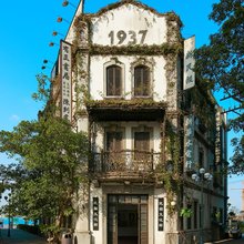 明德公馆(观澜湖冯小刚电影公社店)