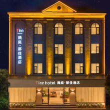 腾庭·那佳酒店