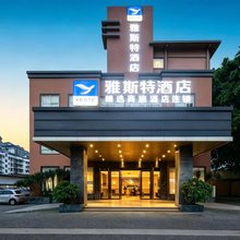 雅斯特酒店(桂林万福广场店)