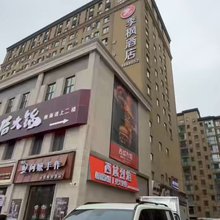 季枫酒店(伊宁万容广场店)