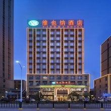 维也纳酒店(宣城高铁站国购广场店)