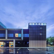 丽斯未来酒店(上海虹梅南路地铁站店)