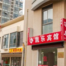 苏州凯乐宾馆