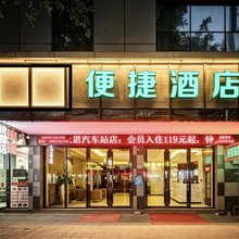 便捷酒店(防城港上思汽车站店)