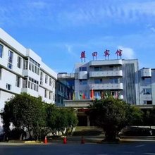 蓝田宾馆