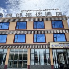 雪域福瑞酒店