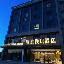 榕庭慢居酒店