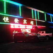 勐海恒发宾馆