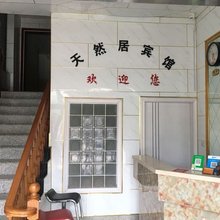 射阳天然居宾馆