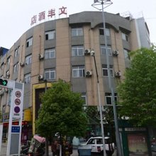 梓潼梓群旅馆