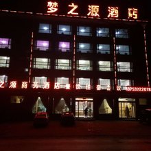 安泽梦之源酒店