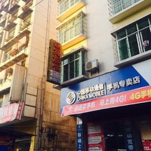 赤壁迎宾旅馆