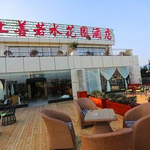 资阳上善若水花园酒店(资阳北站店)