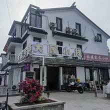 乡居乡伴民宿